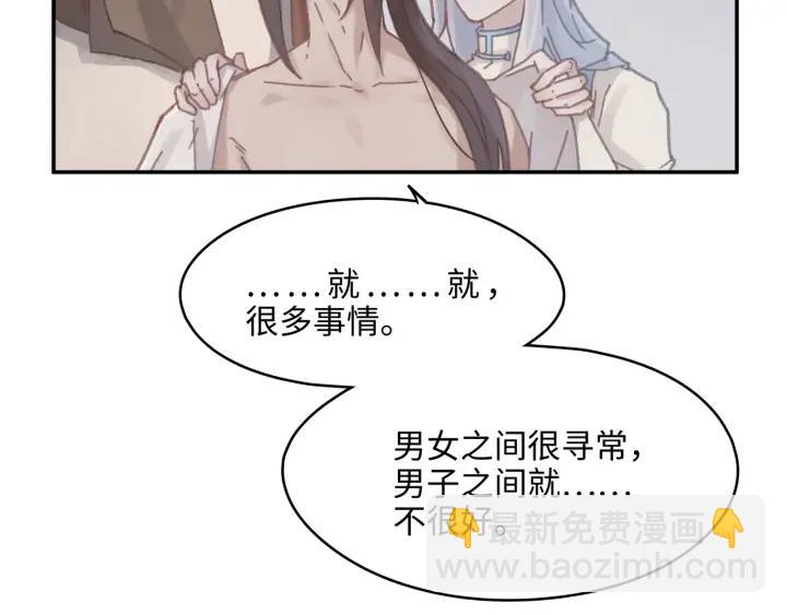 67话 我可以当女的呀(1/2)-第68话