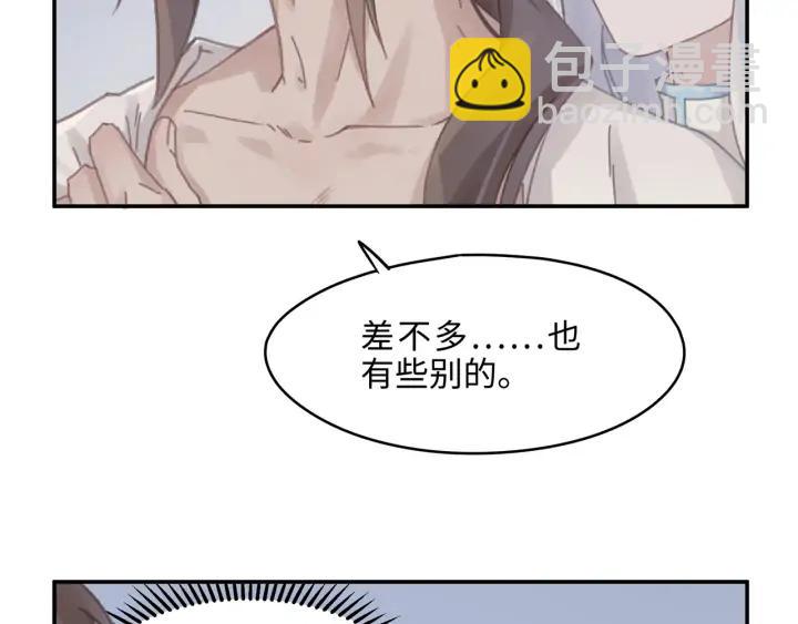 67话 我可以当女的呀(1/2)-第68话