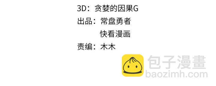 67话 我可以当女的呀(1/2)-第68话