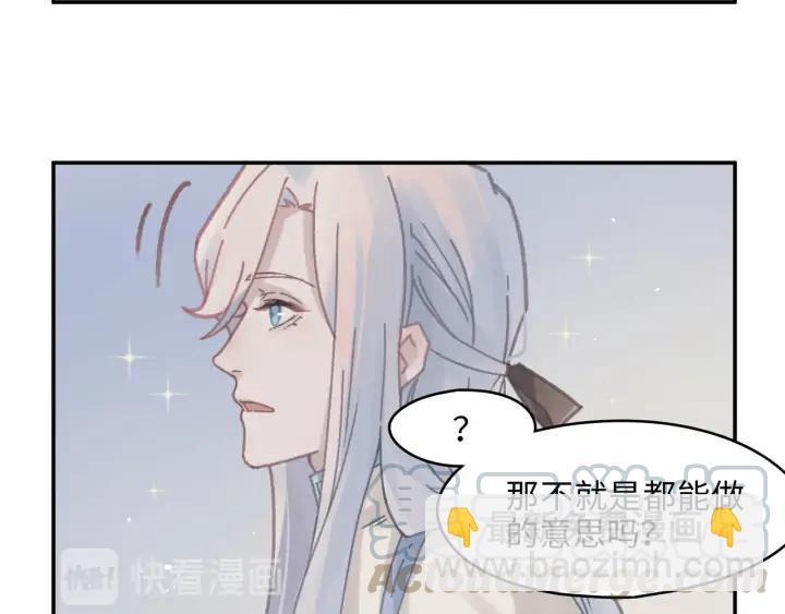 67话 我可以当女的呀(1/2)-第68话