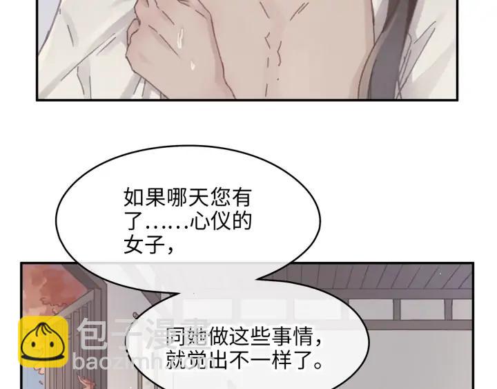 67话 我可以当女的呀(1/2)-第68话