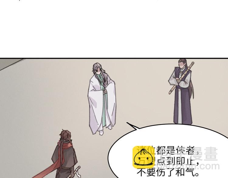 第69话 我这可是稀世的大宝剑(1/2)-第70话