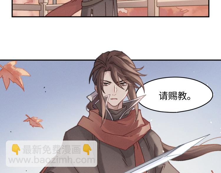 第69话 我这可是稀世的大宝剑(1/2)-第70话