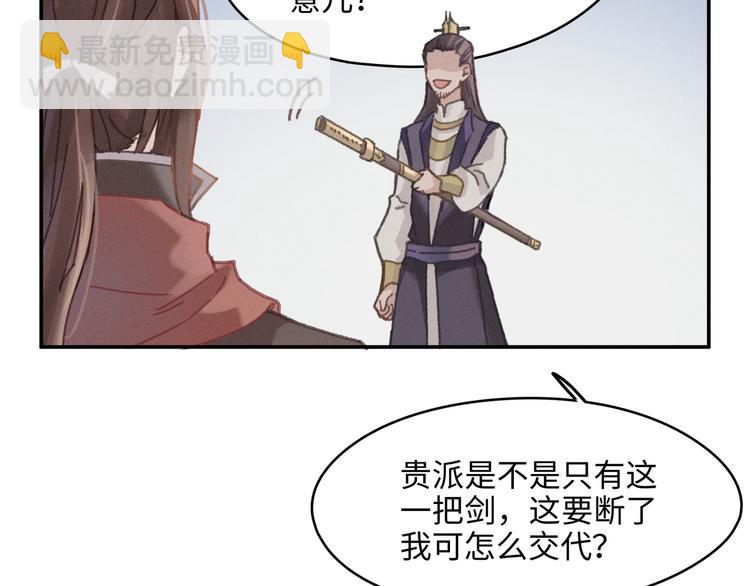 第69话 我这可是稀世的大宝剑(1/2)-第70话