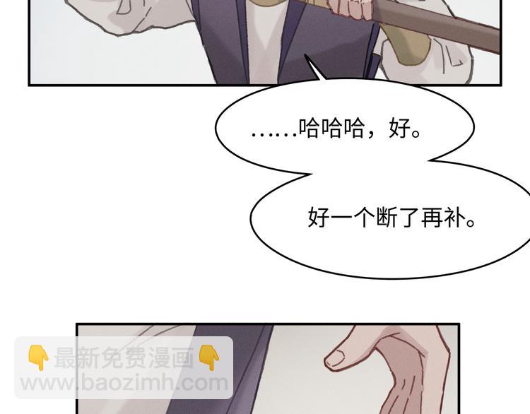 第69话 我这可是稀世的大宝剑(1/2)-第70话