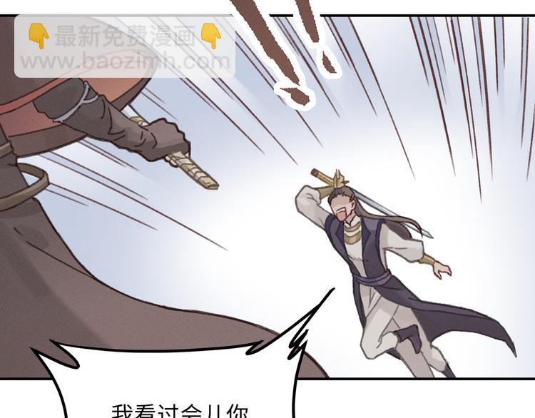 第69话 我这可是稀世的大宝剑(1/2)-第70话