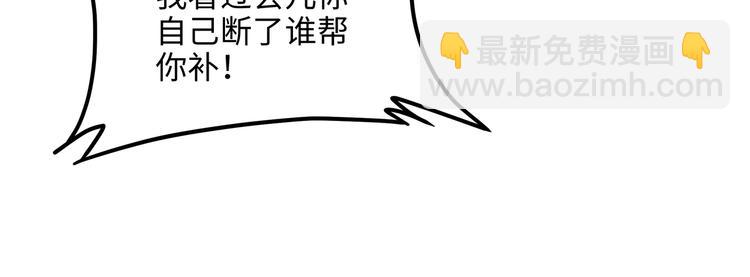 第69话 我这可是稀世的大宝剑(1/2)-第70话