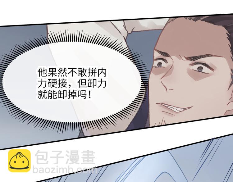 第69话 我这可是稀世的大宝剑(1/2)-第70话