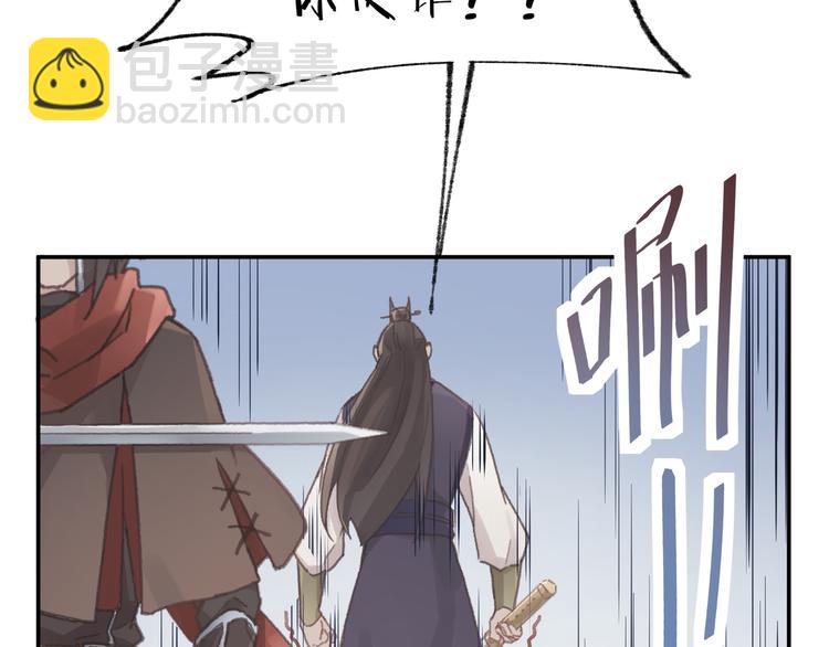 第69话 我这可是稀世的大宝剑(1/2)-第70话