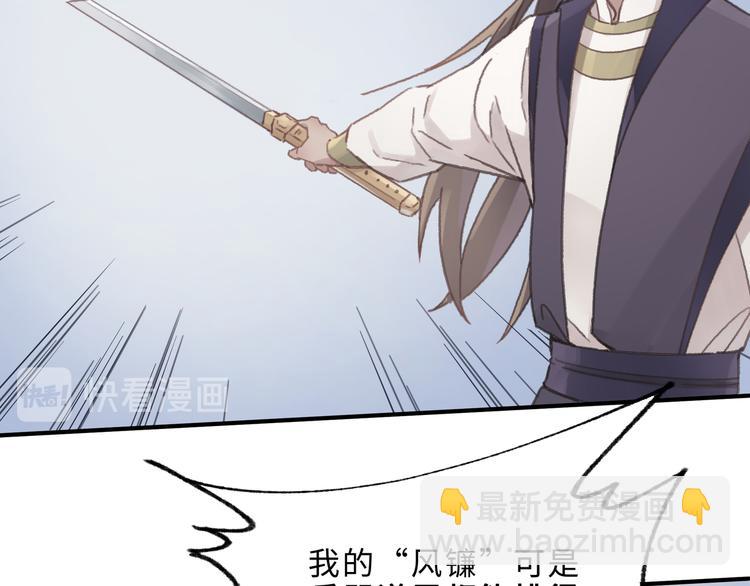 第69话 我这可是稀世的大宝剑(1/2)-第70话