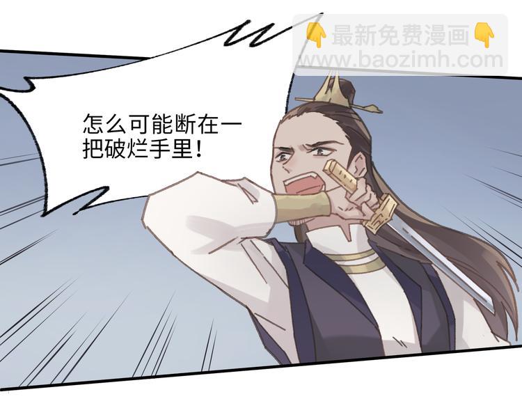 第69话 我这可是稀世的大宝剑(1/2)-第70话