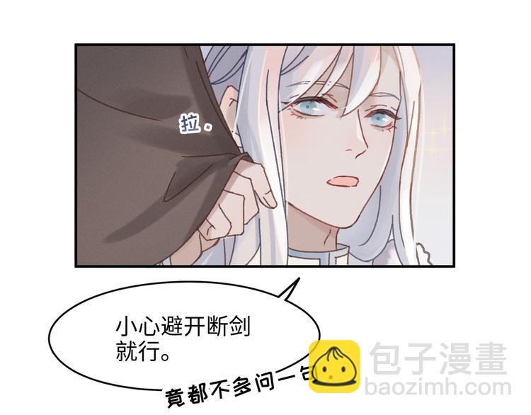 第69话 我这可是稀世的大宝剑(1/2)-第70话