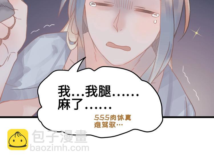 第7话 你怎么老说自己无能？(1/2)-第8话