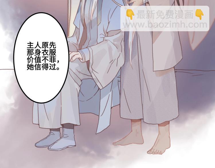 第7话 你怎么老说自己无能？(1/2)-第8话