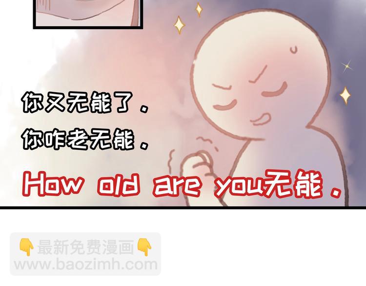 第7话 你怎么老说自己无能？(1/2)-第8话