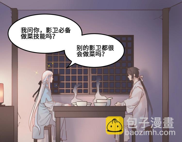 第7话 你怎么老说自己无能？(1/2)-第8话