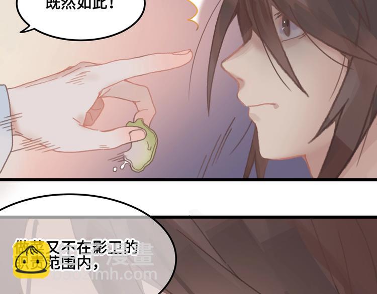 第7话 你怎么老说自己无能？(1/2)-第8话