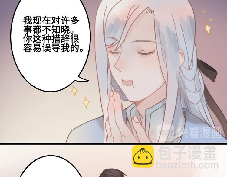 第7话 你怎么老说自己无能？(1/2)-第8话