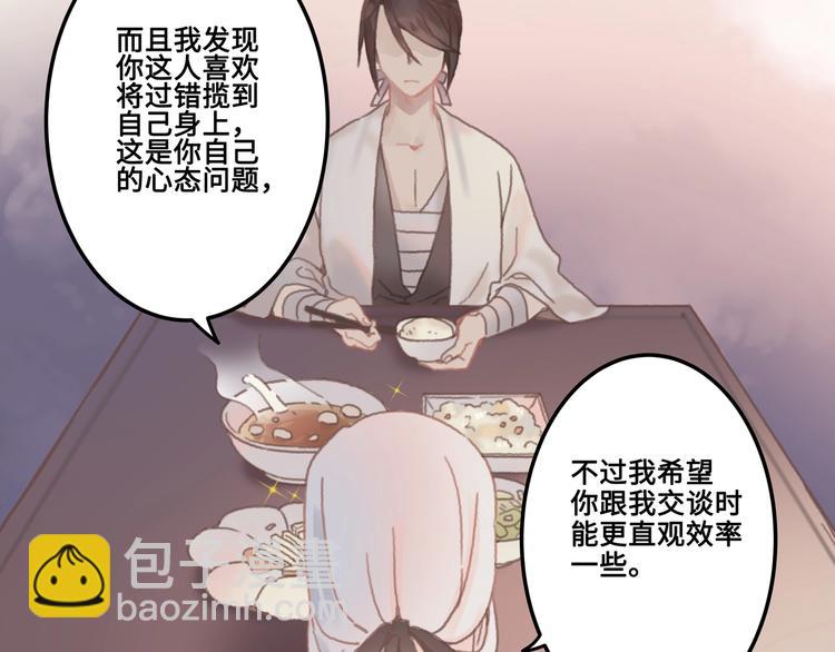 第7话 你怎么老说自己无能？(1/2)-第8话