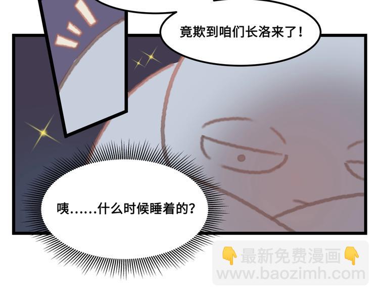 第7话 你怎么老说自己无能？(1/2)-第8话