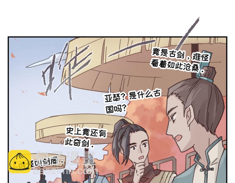 第71话 你是这么看我的呀？(1/2)-第72话