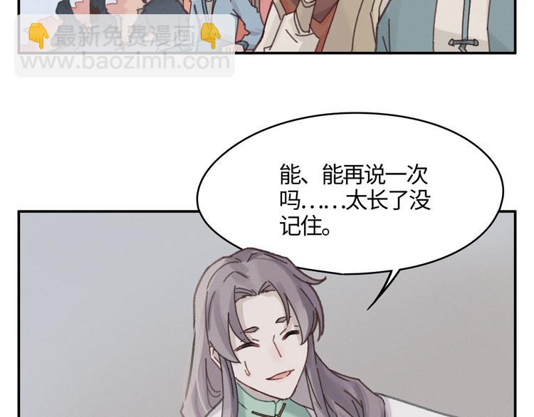 第71话 你是这么看我的呀？(1/2)-第72话