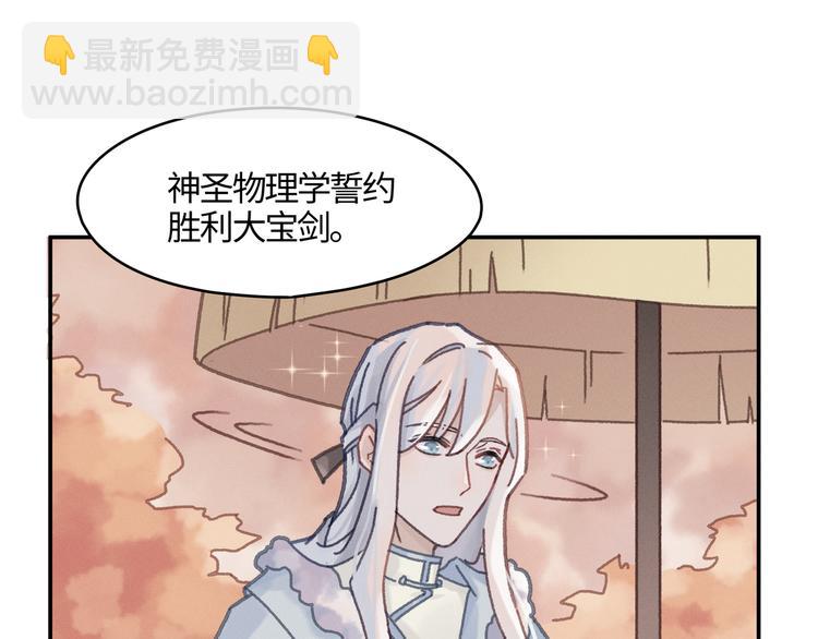 第71话 你是这么看我的呀？(1/2)-第72话