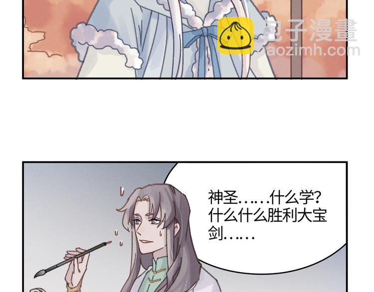 第71话 你是这么看我的呀？(1/2)-第72话