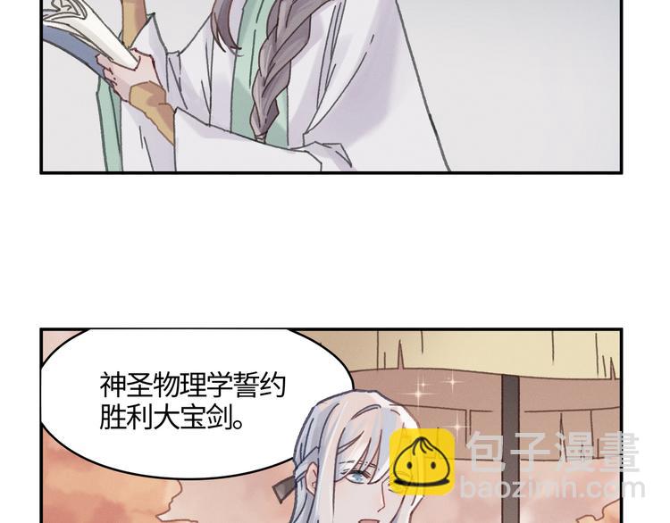 第71话 你是这么看我的呀？(1/2)-第72话