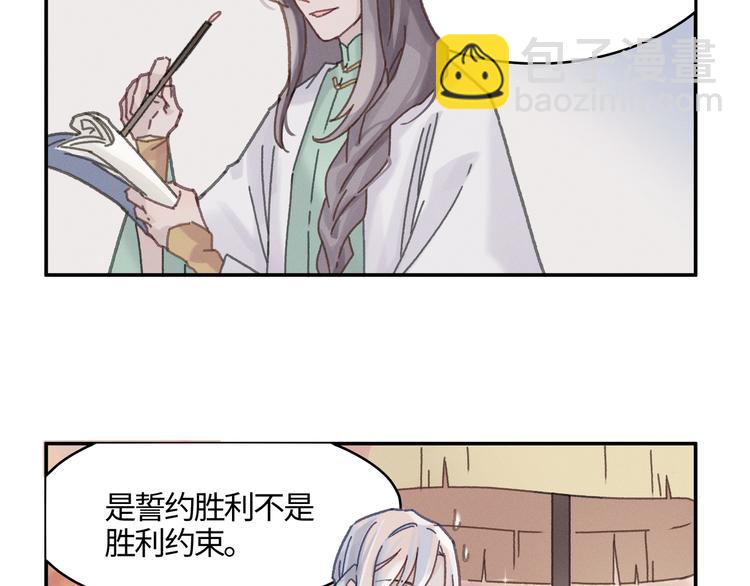 第71话 你是这么看我的呀？(1/2)-第72话