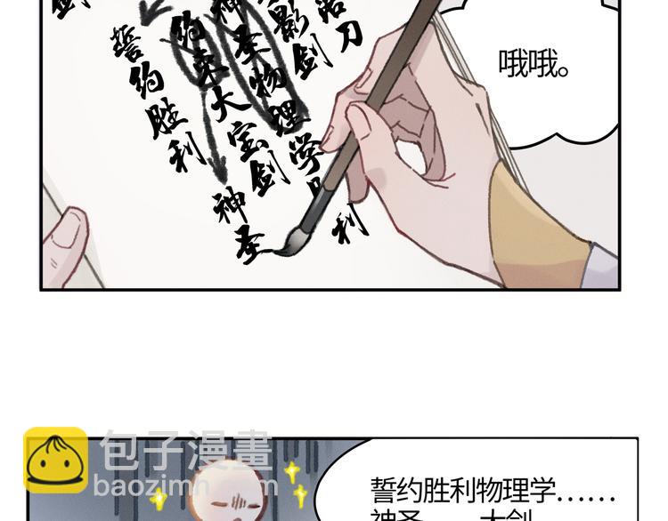 第71话 你是这么看我的呀？(1/2)-第72话