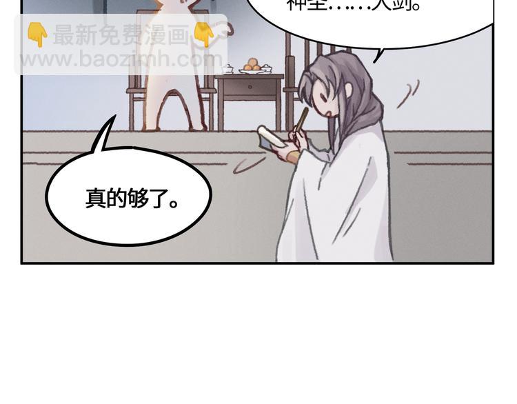 第71话 你是这么看我的呀？(1/2)-第72话