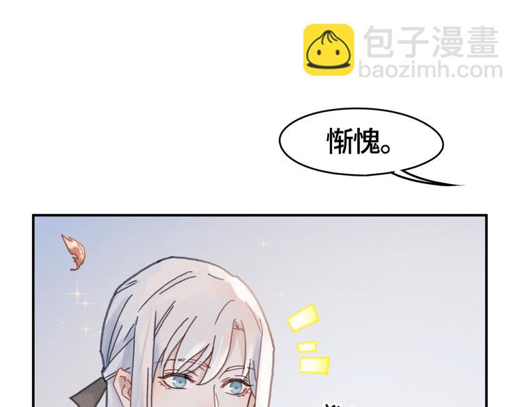 第71话 你是这么看我的呀？(1/2)-第72话