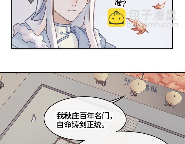 第71话 你是这么看我的呀？(1/2)-第72话