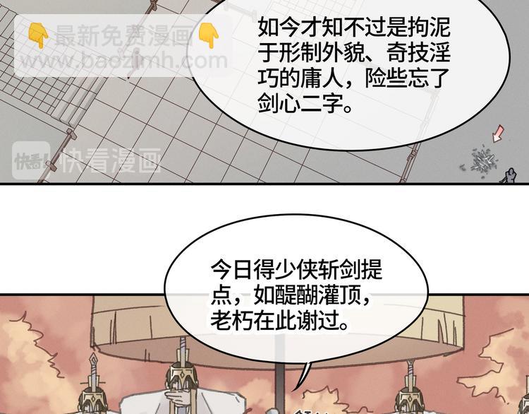 第71话 你是这么看我的呀？(1/2)-第72话