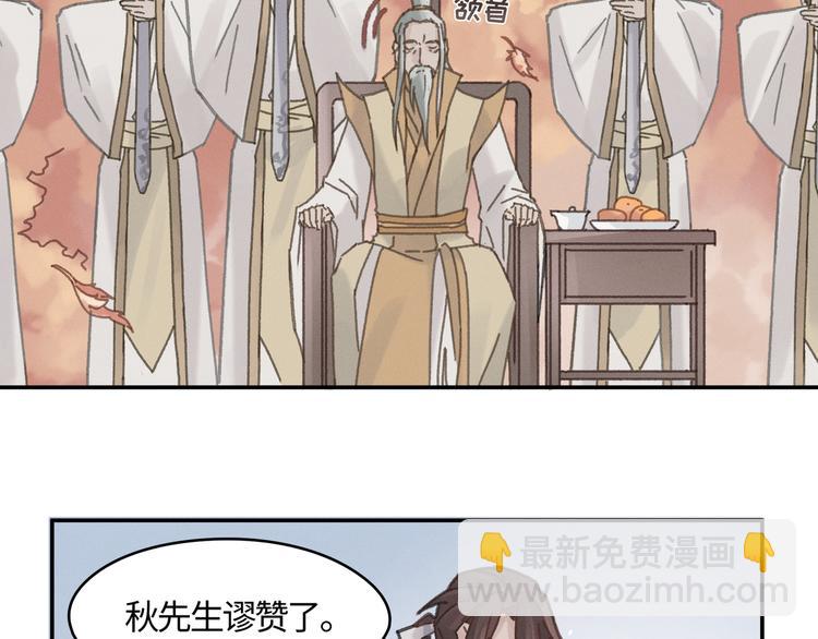 第71话 你是这么看我的呀？(1/2)-第72话