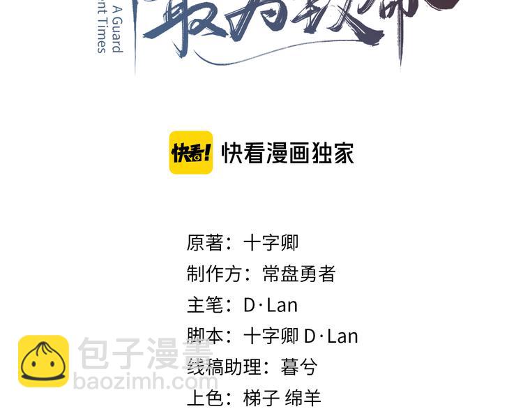 第71话 你是这么看我的呀？(1/2)-第72话