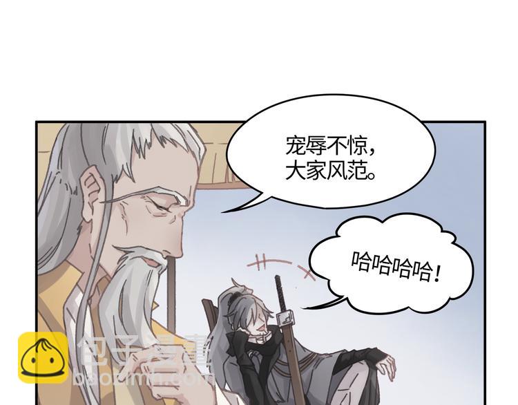 第71话 你是这么看我的呀？(1/2)-第72话