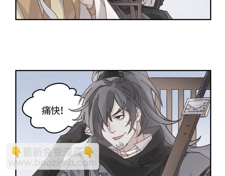 第71话 你是这么看我的呀？(1/2)-第72话