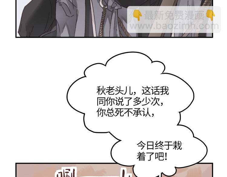 第71话 你是这么看我的呀？(1/2)-第72话