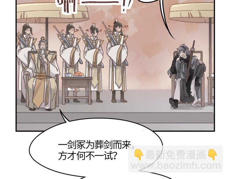 第71话 你是这么看我的呀？(1/2)-第72话