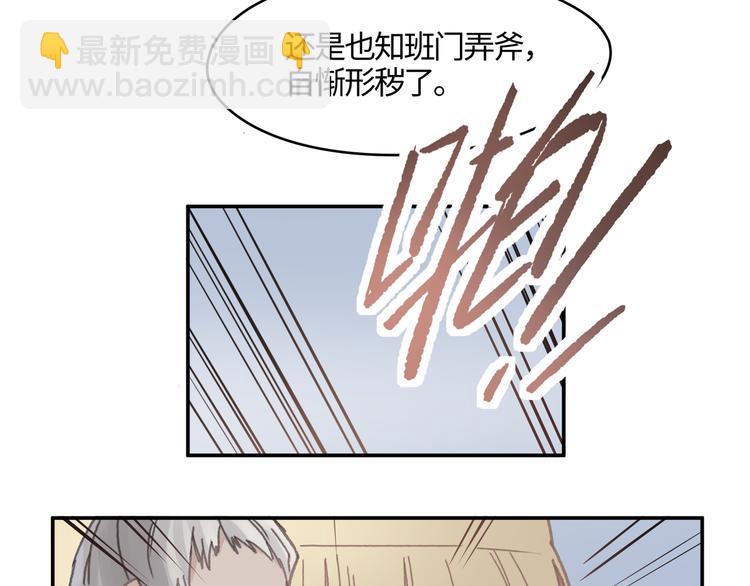 第71话 你是这么看我的呀？(1/2)-第72话