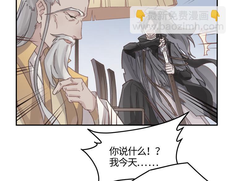 第71话 你是这么看我的呀？(1/2)-第72话