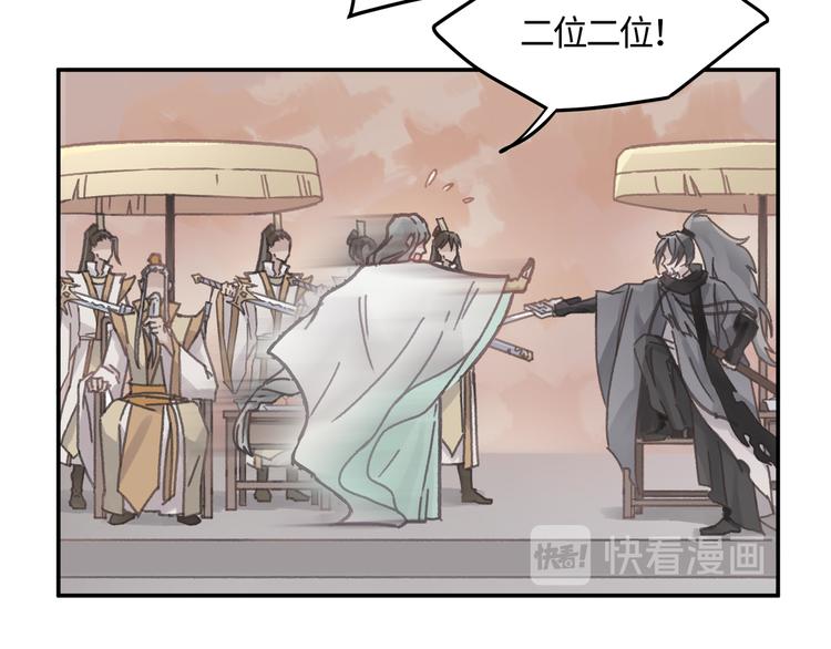 第71话 你是这么看我的呀？(1/2)-第72话