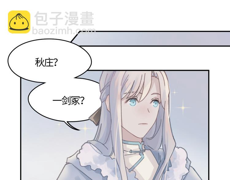 第71话 你是这么看我的呀？(1/2)-第72话