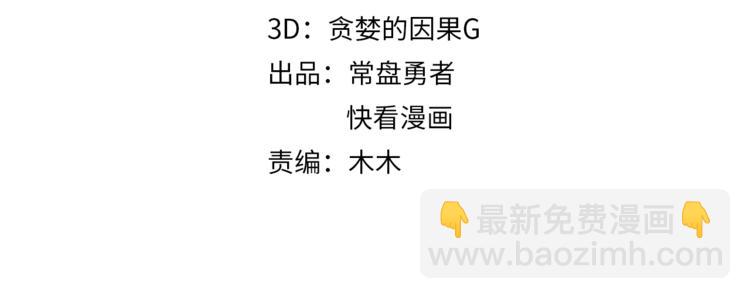 第71话 你是这么看我的呀？(1/2)-第72话