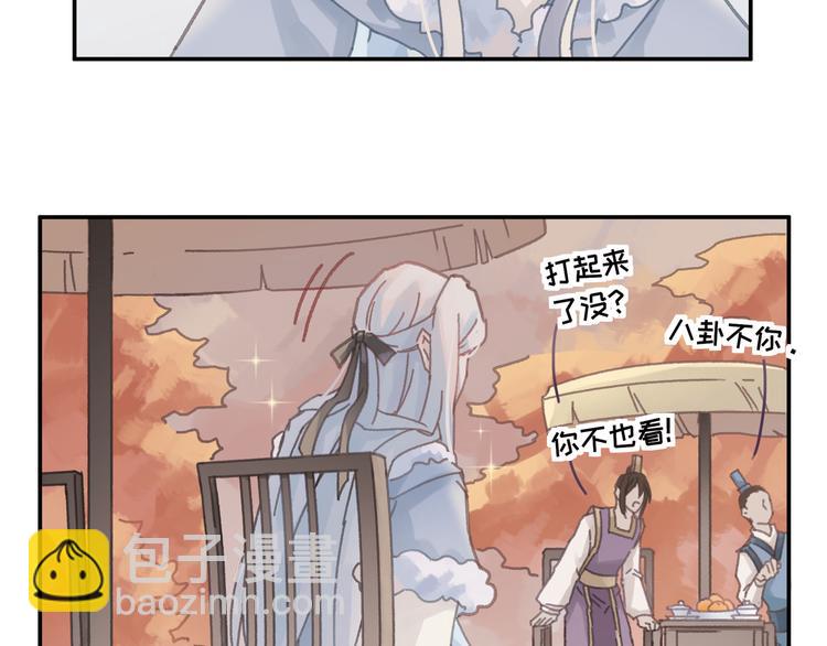 第71话 你是这么看我的呀？(1/2)-第72话