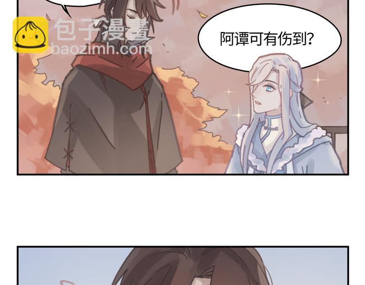 第71话 你是这么看我的呀？(1/2)-第72话