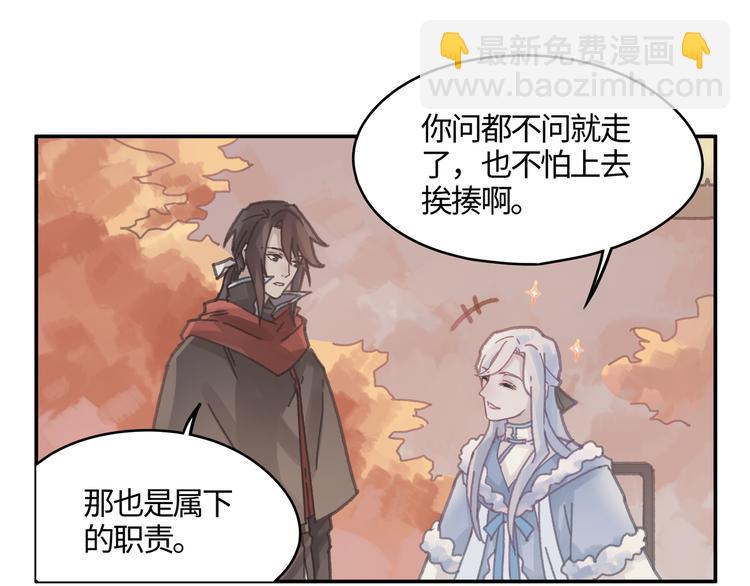 第71话 你是这么看我的呀？(1/2)-第72话