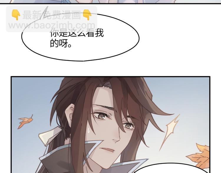 第71话 你是这么看我的呀？(1/2)-第72话